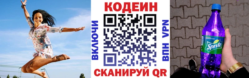 Кодеин напиток Lean (лин)  наркота  Муравленко 