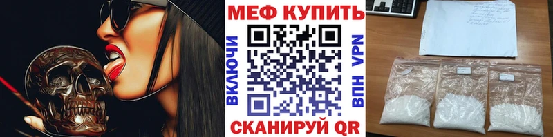 Меф 4 MMC  MEGA рабочий сайт  Муравленко 