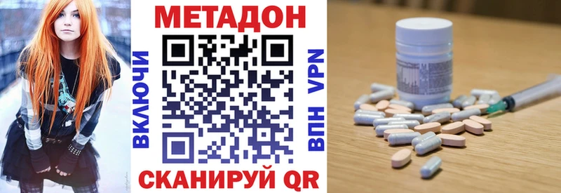 Метадон кристалл Муравленко